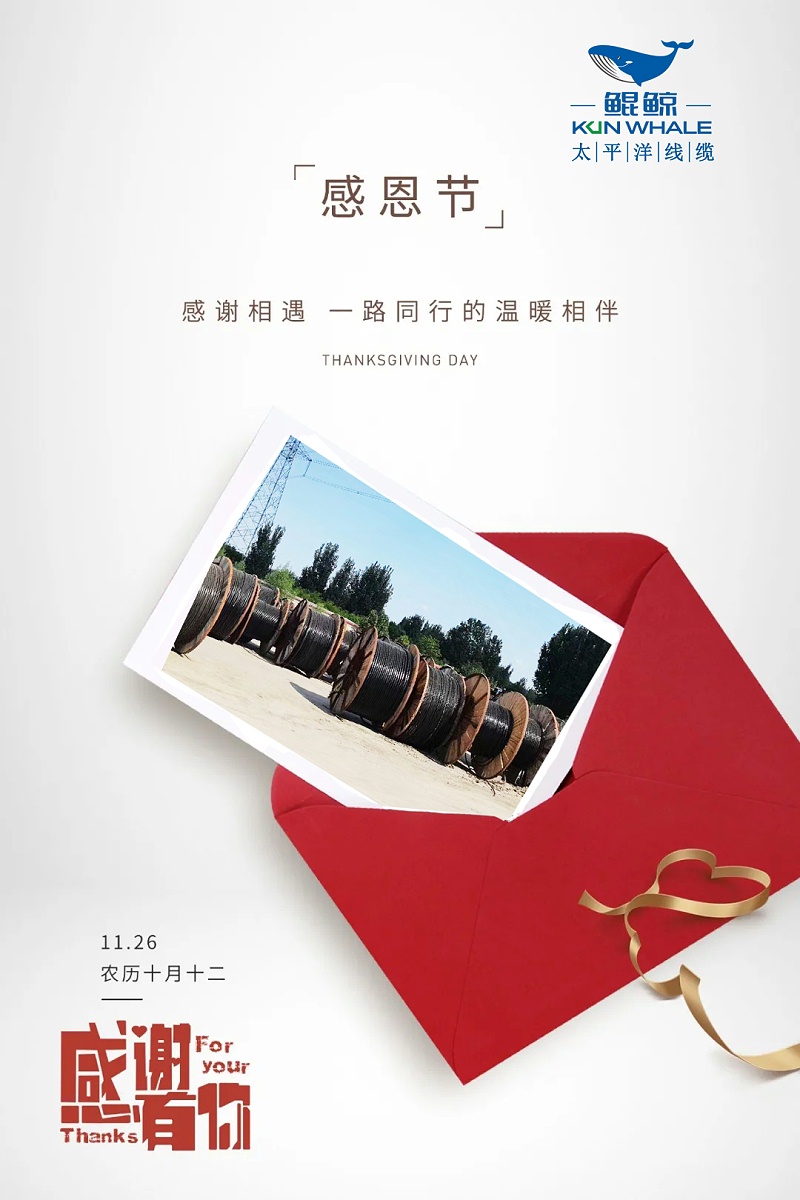 感恩有你，陪伴我們的每次進(jìn)步！